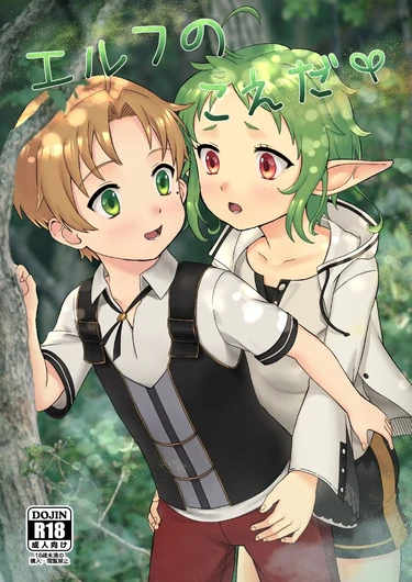 Elf no Koeda