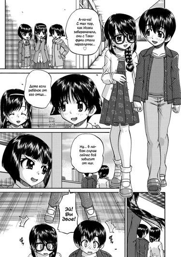 Joshi Shougakusei Ninshin Club - часть 2. Child Hering Club 2 (Gradeschooler Childbearing Club)