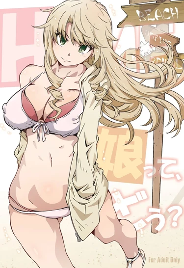 HOME Ko tte Dou? (HOME娘って、どぅ？)