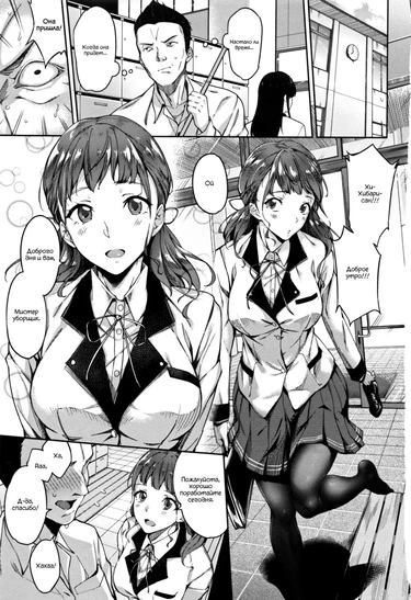 Ai ga Nakutemo Ecchi wa Dekiru! - Глава 1 (Колготки и Страсть)