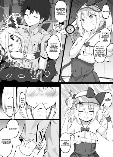 Warui ko-tachi ni kyouiku suru Master (Master educating bad girls / Мастер учит плохих девочек хорошим манерам)