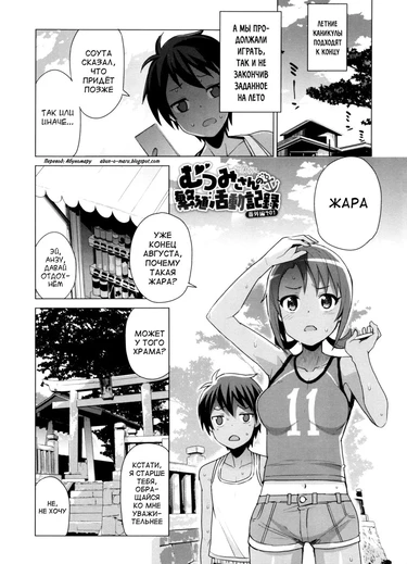 Doutei Danshi Kousei Iinkai - Глава 9