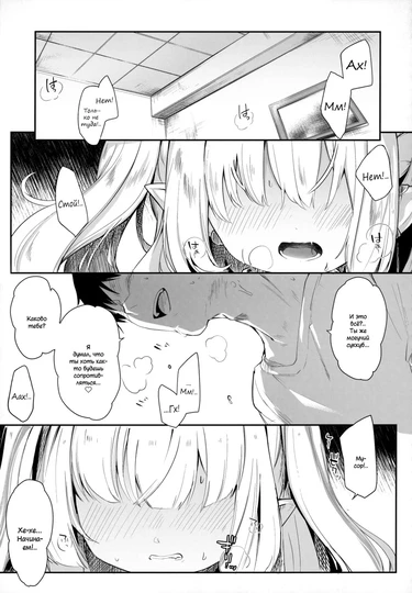 Boku wa Chiisana Succubus no Shimobe - часть 5 (Обаятельная вечеринка)