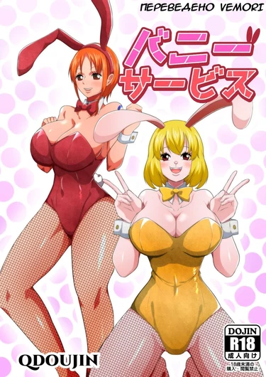 Bunny Service