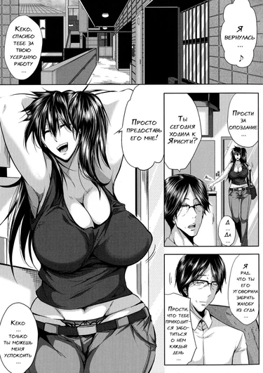 Seiyoku Mamire no Tsumamigoro - глава 4