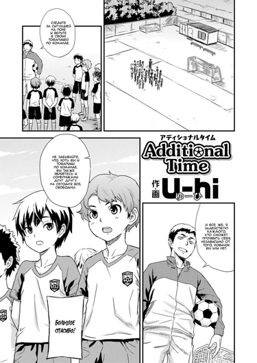 Additional Time