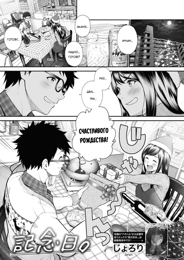 Годовщина (Kinenbi | Anniversary)