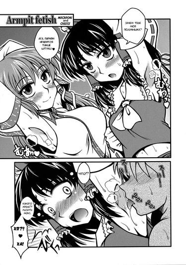 Armpit Fetish (Подмышка)