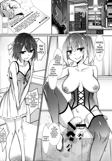 FUTANARI X OTOKO GYAKU ANAL GOUDOU ANATA GA MESU NI NARUN DESU YO