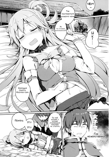 Любовь этой ненавистной богини (Kono Nikutarashii Megami no Icha Love o! | Making Love With This Hateful Goddess!)