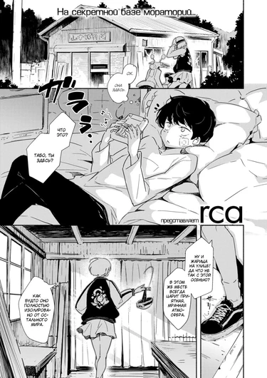 Эдем (Paradise / Rakuen)