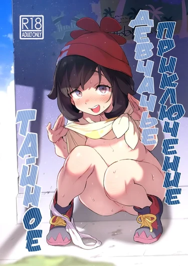 Тайное девчачье приключение - глава 1 (Girl's Little Secret Adventure)