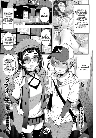 Nee Ecchi shichao kka - часть 4. LoveHo to Senpai to