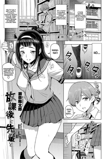 Nee Ecchi shichao kka - часть 3. Houkago to Senpai to