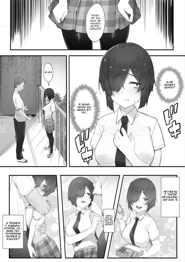 Любовная жизнь одиночки наконец-то расцвела!? - часть 1 (InCha no Atashi ni Haru ga Kita Zoku)