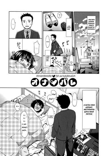 Heisei JC in Meiji Yobaimura - часть 4. Пойманная за шликанием (Caught Schlicking)