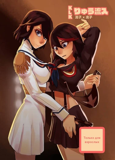 Ryu Ryunyu