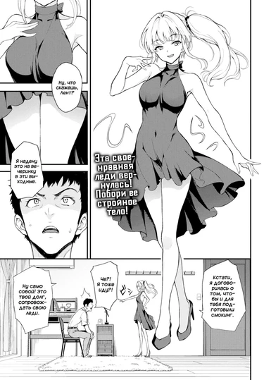 Shino-sama Is Upset ❤ - глава 2 (Шино-сама чем-то недовольна ❤ #2)