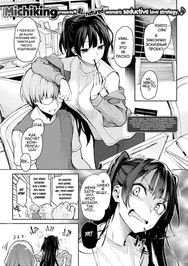 Развратный редактор Азато-сан (Lewd Editor Azato-San)