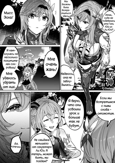 Геншин Импакт (原神乗っ取り)