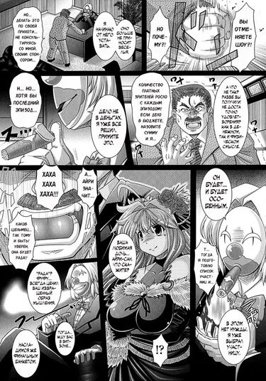 Akuma no Shitsumon - глава 10-11