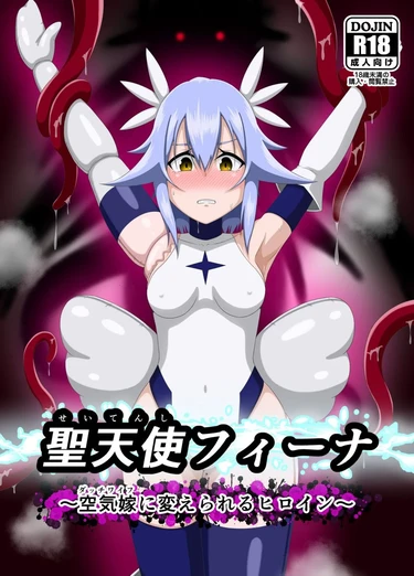 Seitenshi Fina ~Kuukiyome ni Kaerareru Heroine~