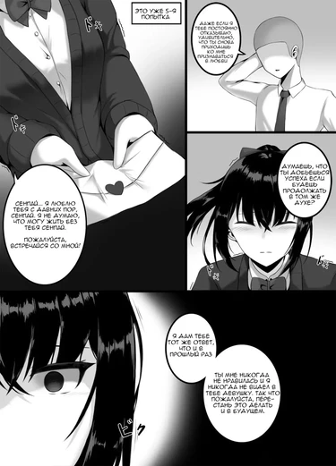 Яндере девушка (Yandere Girl) 1-2