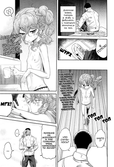 10 kara Hajimeru Eisai Kyouiku - часть 7. Zom Zom Biyori