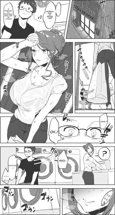 Tsuyu No Coin Laundry  Rain At The Laundromat