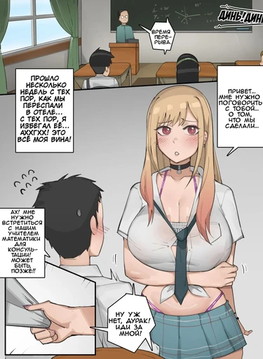 Marin Kitagawa