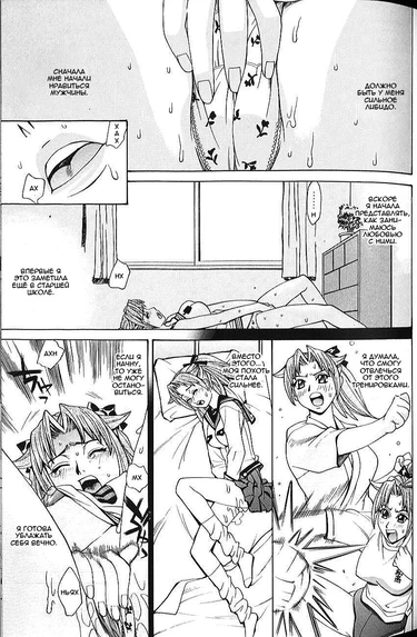 Bath time, Love time - глава 4 (Время помыться, время влюбиться - глава 4)