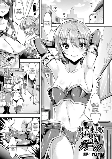 Ransou Shigeki Houkyou Clinic