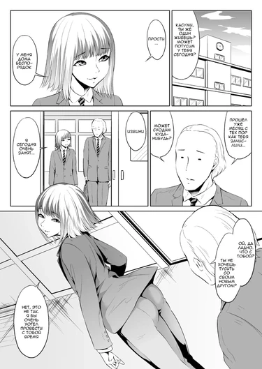 Dick Slut Diary (Dick Slut Room. Gestalt Friend) (Дневник членошлюшки. (Комната членошлюшки. Образ друга))
