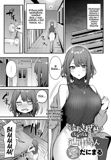 Machikirenai Kouhai Kanojo Tsujinaka-Chan