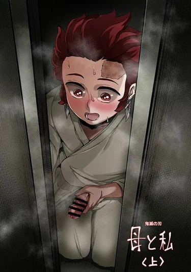 Haha To Watashi (Ge) - Глава 1 (Mother And)