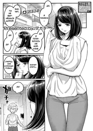 Я хочу быть твоей мамой(все главы 1-4) (Anatano mama ni naritakute)