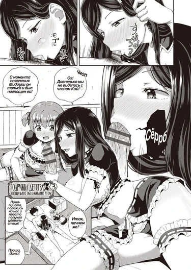 Osananajimi wa Ore no Senzoku Okuchi Maid - глава 3 (Подружка детства • специальное обслуживание ртом)
