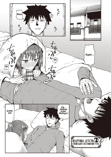 Osananajimi wa Ore no Senzoku Okuchi Maid - глава 2 (Подружка детства • специальное обслуживание ртом)