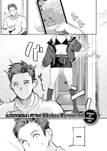 Не называй меня бесячей! (Mendokusai tte Iwanaide!)