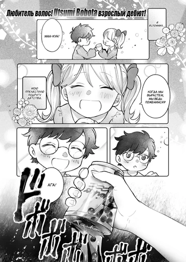 Секрет Принцессы (Hime no Himegoto)