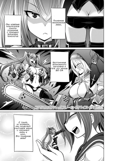 Frame Device Maiden