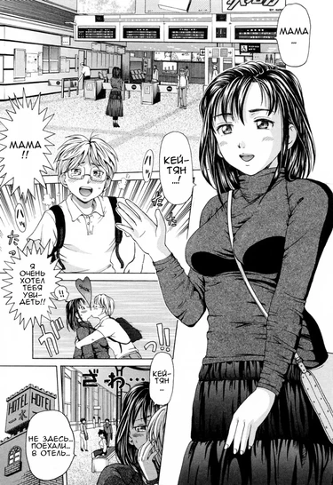 Kinjirareta Futari (Forbidden Relationship)