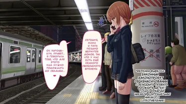 The Station After Rape Legalization