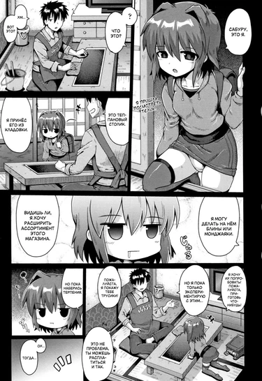 В стране мечты после уроков - глава 3 (Afterschool Dreamland 3 / Houkago Ihatovo 3)