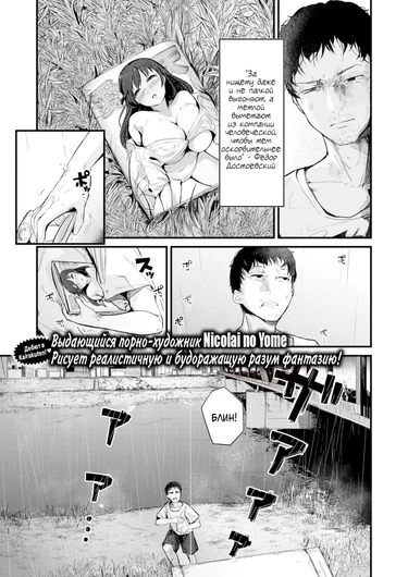 Suteru Kami Areba Hirou Kami Ari (Мусор для одного, сокровище для другого)