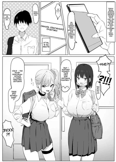 Seikoui Jisshuu! _ Sexual Experimentation Practice! - глава 3