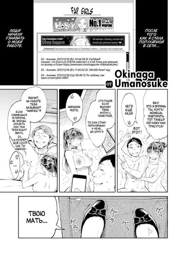 DeliHeal Jou wa Honban nanka Shimasen! - Глава 1 (Девочки по вызову не оказывают всех услуг!)