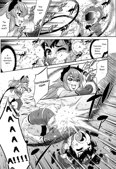 Hanjuku Sentai Love Voyager Ch. 2x - Kitakaze And Taiyou Часть - 1