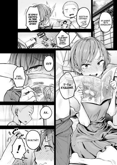 Сексуальная жизнь Хабу-сан и Шота-куна (Habu-san and Shouta-kun's Sex Life)