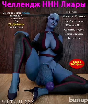 Liara's NNN Challenge 2021 - часть 1 (Челлендж ННН Лиары)